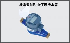NB-IoT物联网水表(无磁)